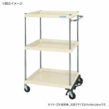 サカエ CSパールワゴン中量タイプ フットブレーキ付 アイボリー CSP-75123BRI