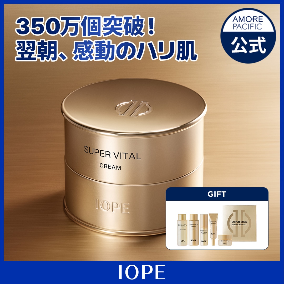 アイオペ アイオペ スーパー バイタル エッセンシャル クリーム Qoo10] アイオペ スーパーバイタルエッセンシャルクリーム : スキンケア