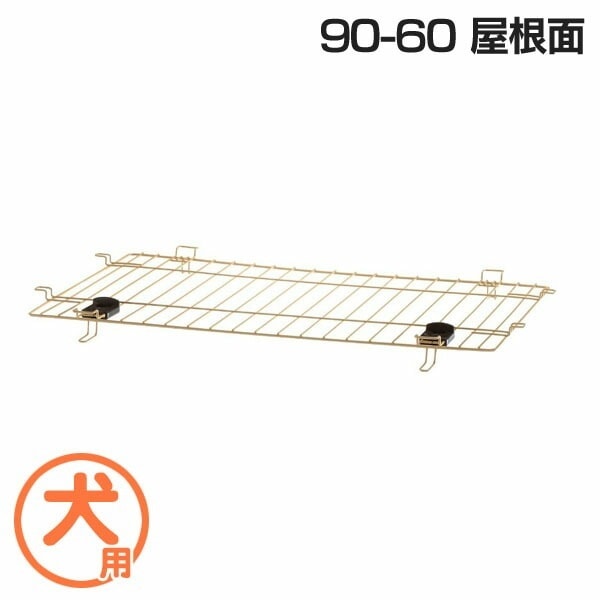 リッチェル 木製お掃除簡単ペットサークル 90-60用 屋根面 サークル 犬 ドッグ 脱走 防止 飛び出し ジャンプ 飛び跳ね 天井 Pet館 ペット館 【D】 7,013円