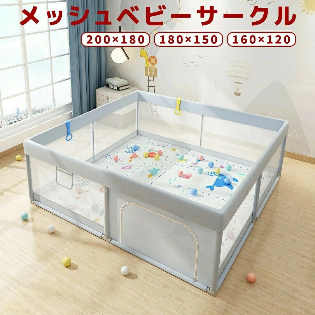 限定モデルベビーサークル メッシュ 赤ちゃん 大きい 大型 コンパクト 持ち運び ドア付き ハイタイプ プレイヤード (200 180) (180 150) (160 120) 収納ケース付属