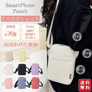 【2枚ご購入で50円OFF】スマホポーチ スマホショルダー ポシェット レディース ミニバッグ 斜め掛け 縦型 肩掛け ショルダーバッグ 無地 シンプル かわいい おしゃれ