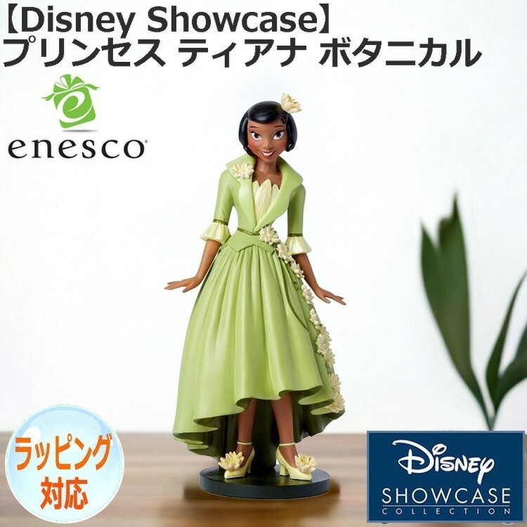 enesco エネスコ Disney Showcase プリンセス ティアナ ボタニカル フィギュア ディズニー 人気 キャラクター グッズ 大人向け 置物 インテリア オブジェ 6015330