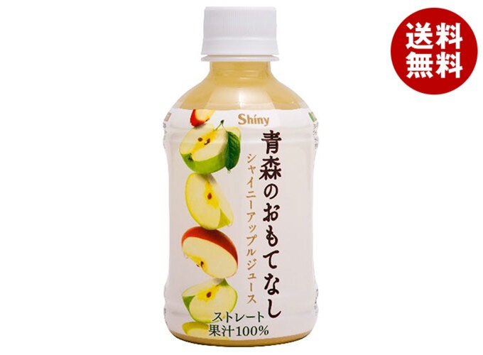 青森県りんごジュース シャイニー 青森のおもてなし 280mlPET＊24本入＊(2ケース)