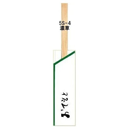 箸袋　既製品　5型ハカマ（約37.7mm×130mm）　10,000枚　5S-4【取り寄せ商品・即納不可・代引き不可・返品不可】