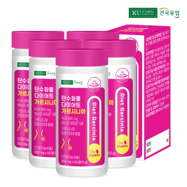 炭水化物ダイエット ガルシニア60錠x5個（5ヵ月）