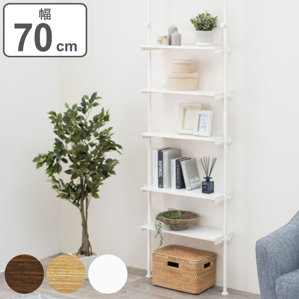 突っ張りラック 棚5段 幅70cm 突っ張り ラック 幅70 5段 オープンラック スリム 間仕切り 目隠し パーテーション 突っ張り棚 つっぱり棚 可動棚 高さ調整 高さ調節 高さ 調整