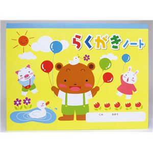 (まとめ)アーテック らくがきノート(ヨコ型) (×40セット)