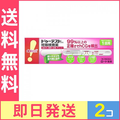 【第２類医薬品】ドゥーテスト・ｈＣＧ 妊娠検査薬...のサムネイル