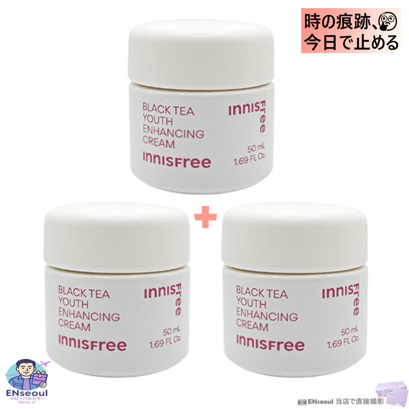 発酵ブラックティー × ハリ弾力 高保湿フェイスクリーム 50mL x3個