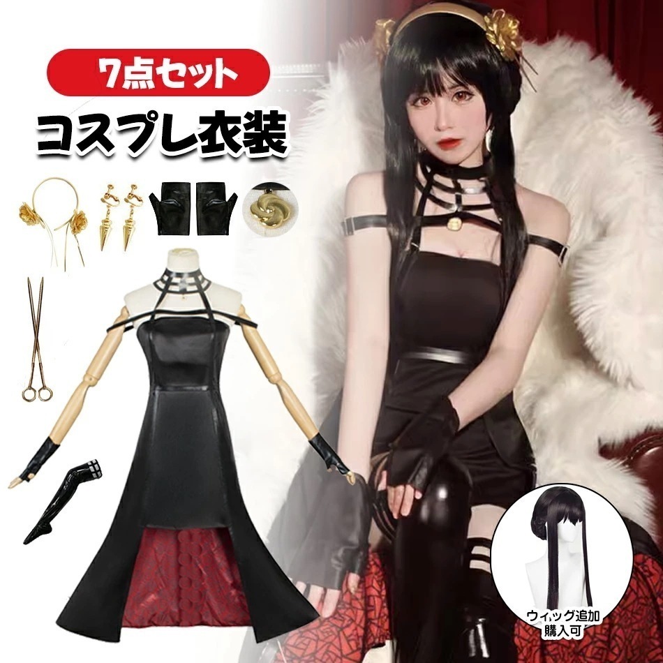 「限時割!引!」6点セットウィッグ付きコスプレ衣装仮装 変装 コスプレ cosplay ゲーム イベント パーティコスプレ衣装 コスチューム プレゼント 髪飾り付きかつら付き Cosplay制服 仮装