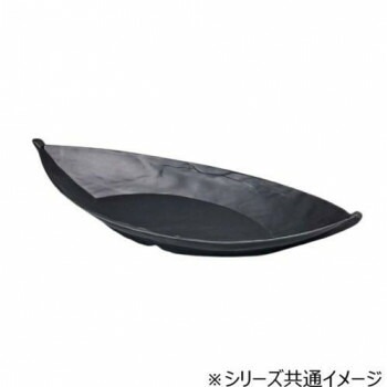 福井クラフト　62cm葉舟盛鉢　黒マット 51361450