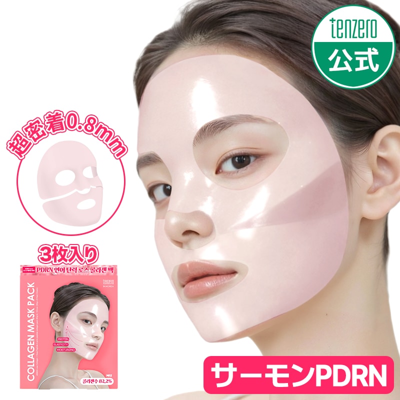 Qoo10] テンゼロ 【公式】ペプチドコラーゲンマスクパック( : スキンケア