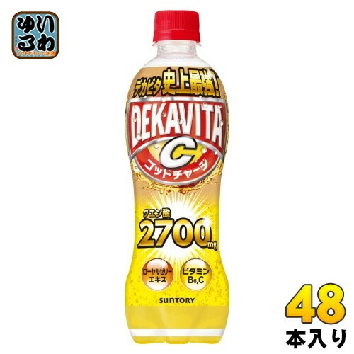 サントリー デカビタC ゴッドチャージ クエン酸 500ml ペットボトル 48本 (24本入×2 まとめ買い) 炭酸飲料 ビタミン C