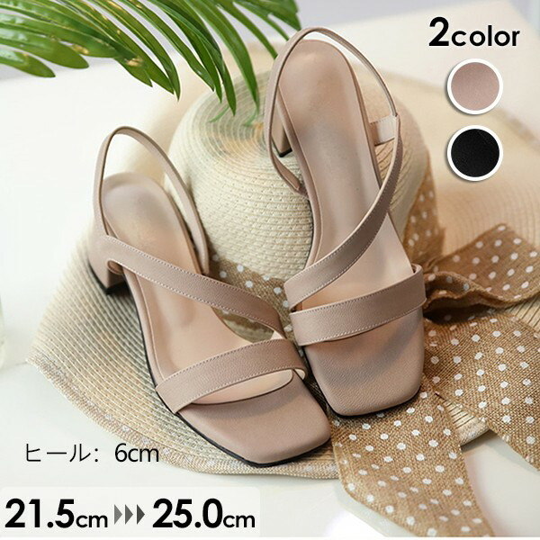 サンダル かかとあり 2カラー レディース 大きいサイズ ハイヒール ストラップ ヒール6cm 夏 着心地よい 美脚 小さいサイズ 靴 女性 大人 ブラック ピンク ei006jcjcg5 5,777円