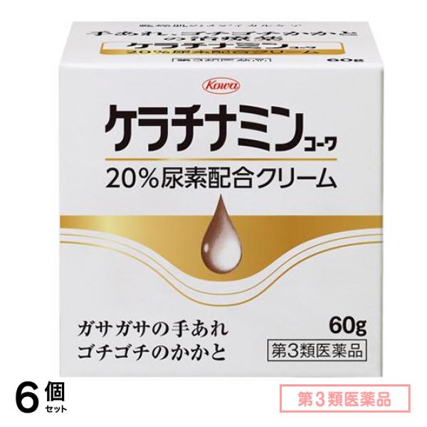 第３類医薬品 ケラチナミンコーワ 20%尿素配合クリーム 60g 6個セット