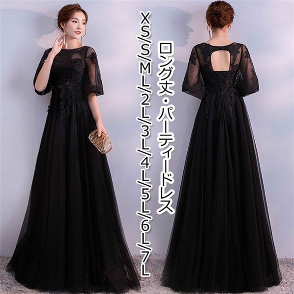 ドレス 大人 ピアノ 発表会 ロングドレス 演奏会 結婚式 母親 ピアノ発表会 黒 袖付き ワンピース ブライズメイド ロング 演奏会ドレス 演奏会用ドレス パーティードレス ブラック レディース丈
