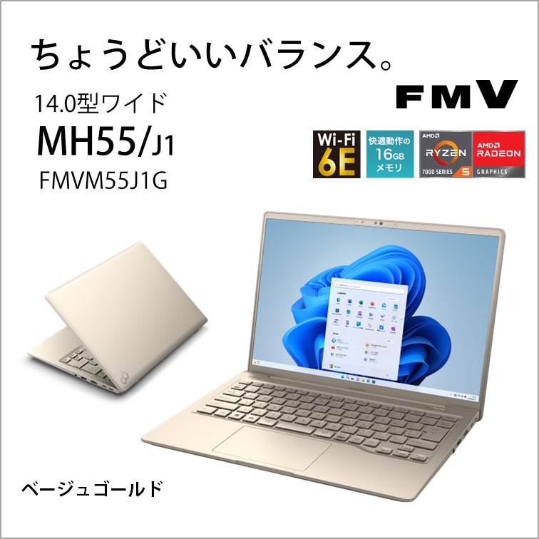 富士通 ノートパソコン MH55/J1(14型/Windows11/Office2021/Ryzen5 7520U/メモリ16GB/SSD256GB)ベージュゴールド FMVM55J1G