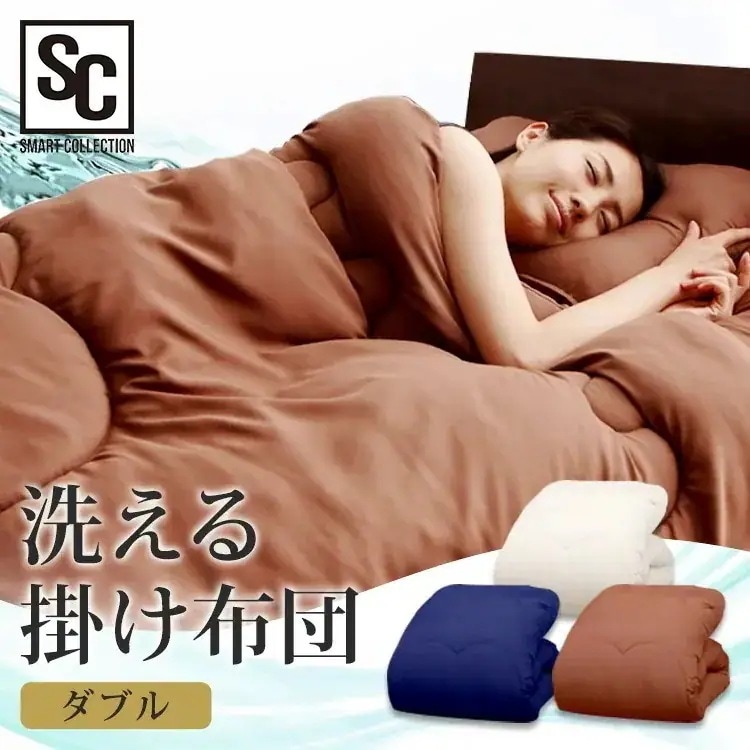 掛け布団 洗える ダブル送料無料 掛布団 洗える ほこりの出にくい 合繊掛け布団 かけ布団 ウォッシ メガ割