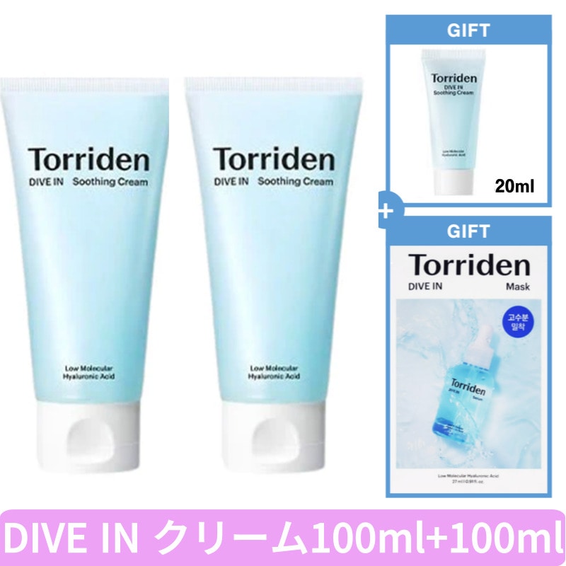 [最安値][20個 最安値] [マスクパック贈呈]ダイブ イン スディング クリーム 220ml