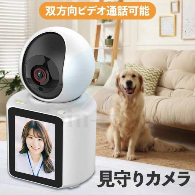 【3日間発送】防犯カメラ 家庭用 見守りカメラ ビデオ通話 音声通話 1080Ｐ高画質防犯 wifi ワイヤレス 屋外 屋内 200万画素 監視カメラ 録画 遠隔監視 子供 高齢者 ペット