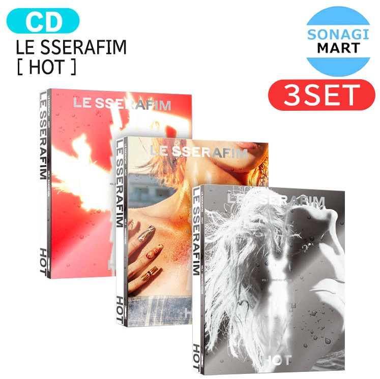 国内発送 [当店限定特典付] LE SSERAFIM [ HOT ] 3種セット 5th Mini Album / 1次予約