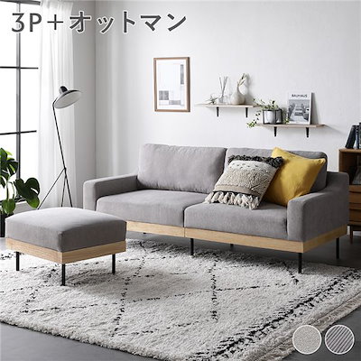 ソファ　ソファー　ソファセット　3人掛け　グレー ソファ ソファセット 3人掛け グレー×ブラック リビングソファ ロー