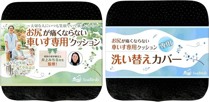 車椅子用 クッション 座布団 理学療法士監修 介護 低反発 お尻が痛くならない x正しい姿勢を保つ立体成型 洗えるカバー 滑り止め(ブラック, 40cm x 40cm x 6cm)