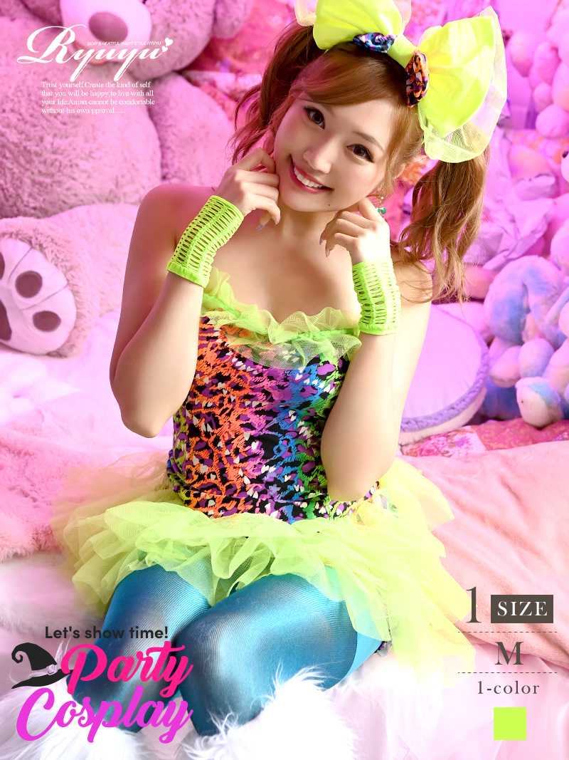 カラフル 映え 派手 モンスター ネオン 目立てる セットコスプレ フェス クラブ SNS Ryuyu 8,624円