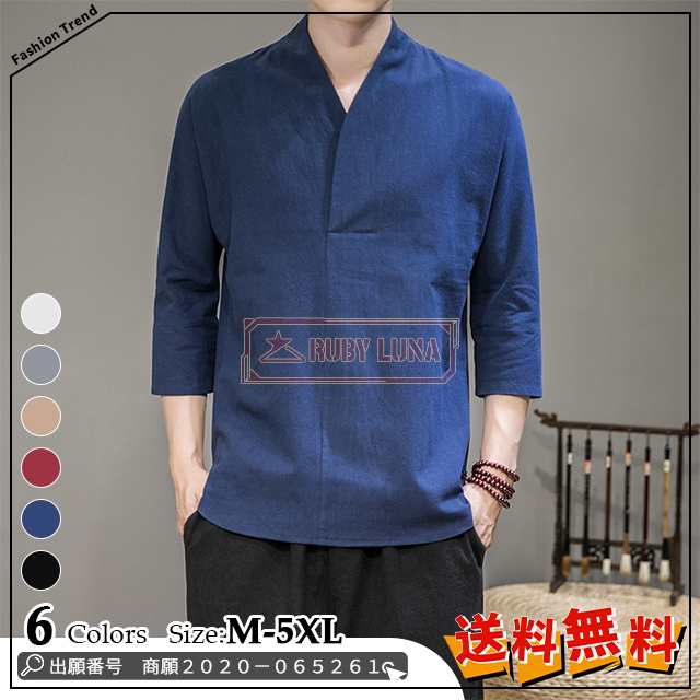 最安挑戦 春新作 新作 送料無料 メンズトップス リネン 夏 vネック 七分袖Tシャツ 夏服 吸汗 速乾 亜麻シャツ カジュアルシャツ プルオーバーTシャツ おしゃれ 運動会 文化祭 純色 大きいサイ