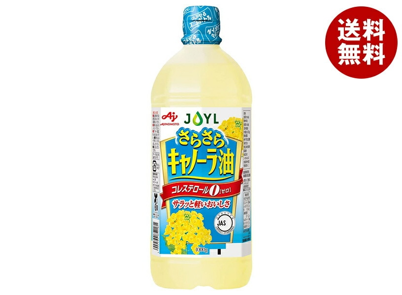 J-オイルミルズ AJINOMOTO さらさらキャノーラ油 1000g×10本入×(2ケース)