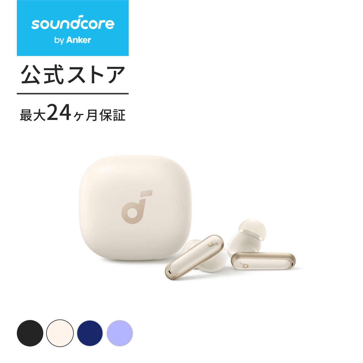 Soundcore P40i (Bluetooth 5.3) 【完全ワイヤレスイヤホン/ウルトラノイズキャンセリング 2.0 / マルチポイント接続 / 最大60時間 / PSE技術基準適合】