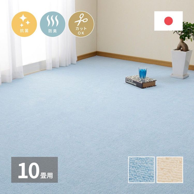 ラグマット 防臭 10畳 352×440cm 江戸間 おしゃれ 抗菌 平織り