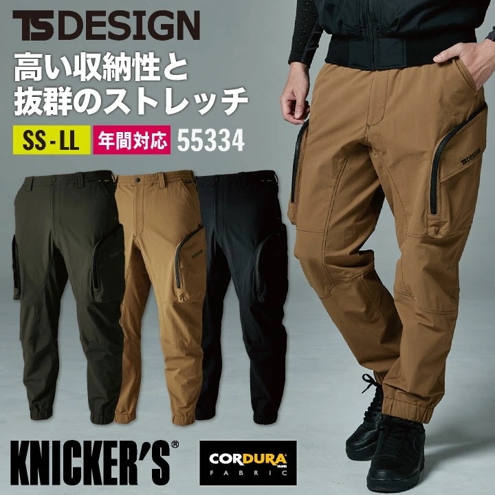 TS DESIGN パンツ 秋冬 メンズ レディース ニッカーズ コーデュラ ストレッチ 作業着 おしゃれ カジュアル TOWA /tw-55334