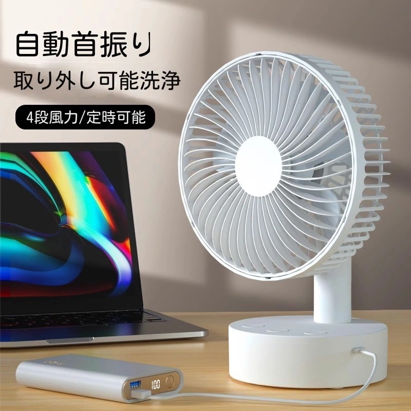 ハンディファンUsbファン充电式オフィス用首振り小さなファンファンデスクトップ小型ファン学生用