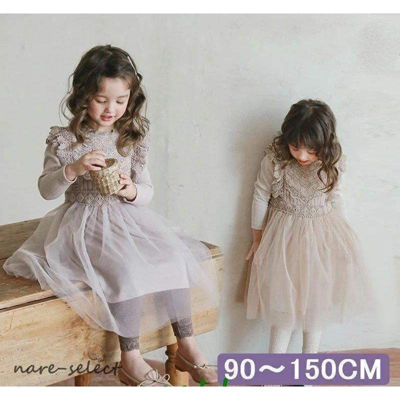 チュール ワンピース キッズ ドレス 子供 ドレス 長袖 レース ニット 女の子 子供服 こども服 子ども服 ドレス 無地 プチプラ 秋 冬 春 通園 通学 プレゼント 5,107円
