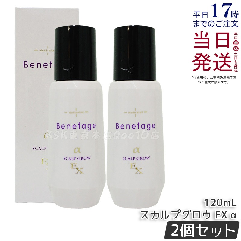 【2個セット】アデランス 医薬部外品 ベネファージュ 薬用 スカルプグロウ EX α 120mL 女性用 育毛剤 スカルプヘアローション 日本製 スカルプケア