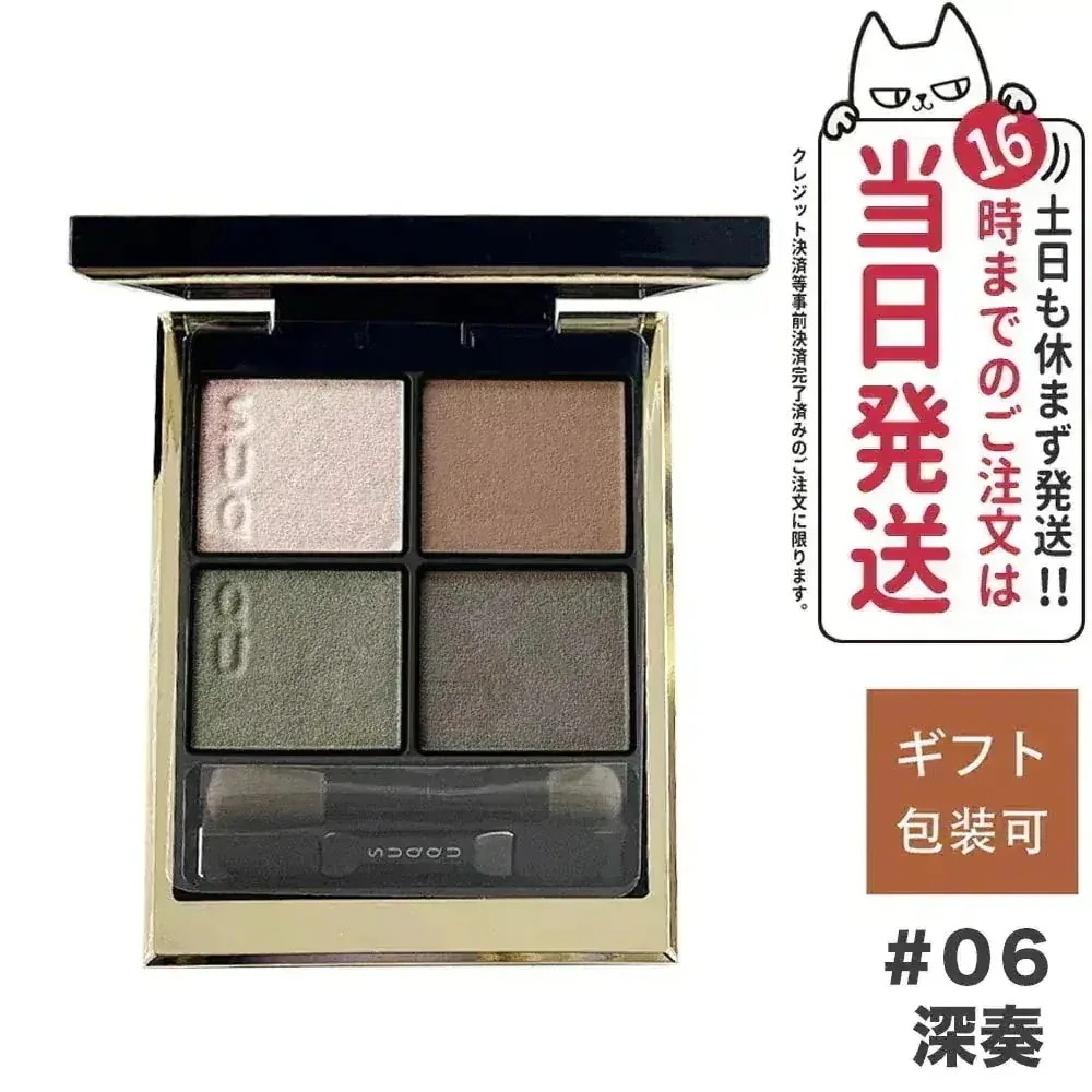 Qoo10] スック 【12カラー選べる】SUQQU スック : ポイントメイク