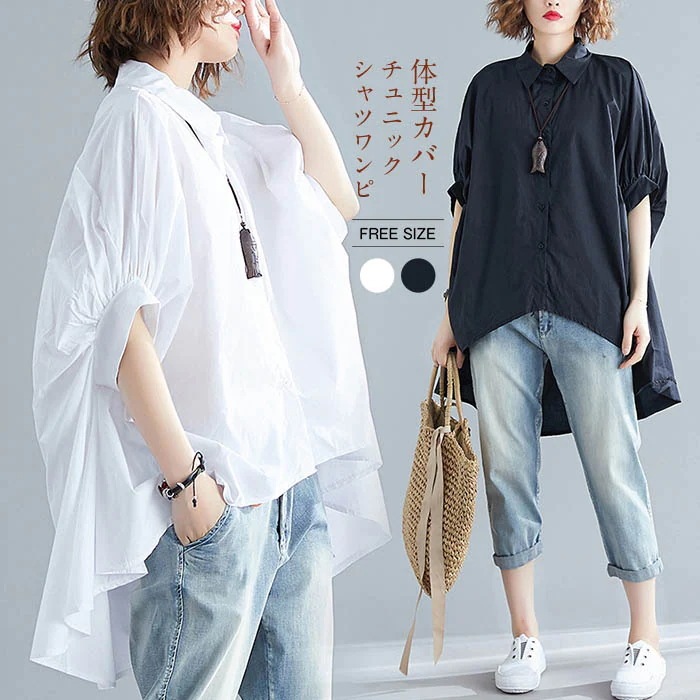 【20点セット】無料チュニック Tシャツ 綿麻風シャツ レディース 春秋 トップス リネンチュニック シャツワンピース 大きいサイズ 着痩せ 七分袖 リネンシャツ レディース 春 夏 チュニックワンピ