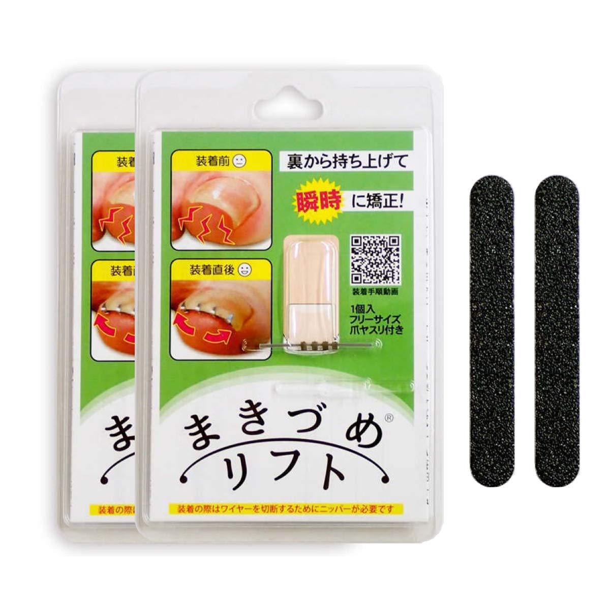 即日発送 JPS NEW 巻き爪 巻き爪リフト やすり付き (巻き爪リフト 2個セット)