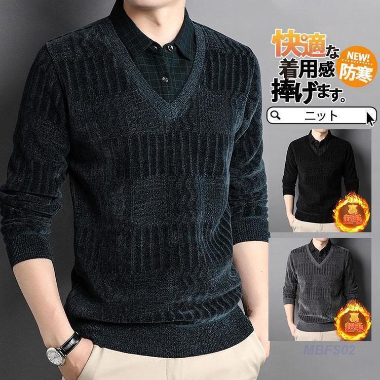 気質セーターメンズ冬ニット長袖ニットセーター裏起毛裏ボア重ね着風ケーブルリブプルオーバーニット秋服カーディガン暖かいニットソー防寒