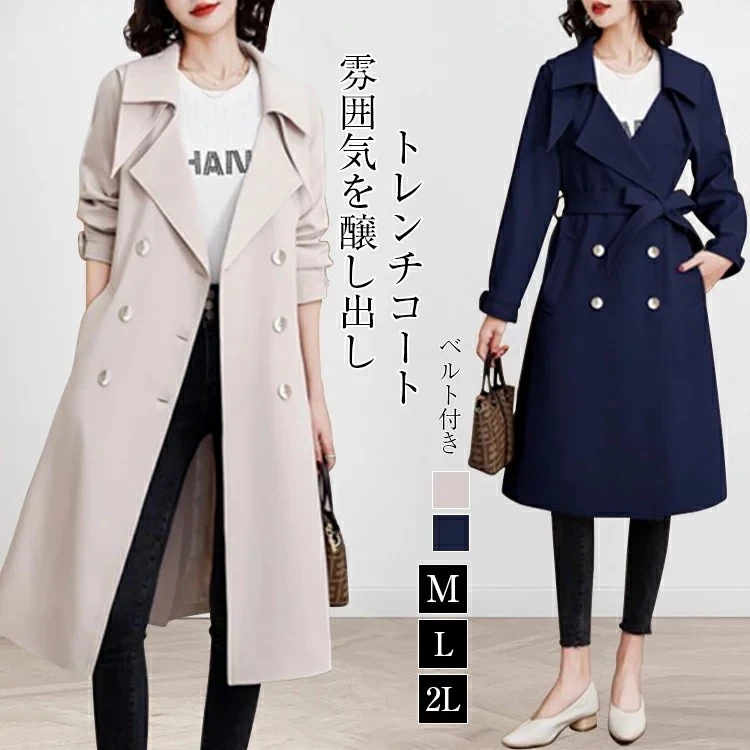 トレンチコートコートレディース春秋冬秋スプリングコートロングコートロングカーディガン羽織り裏地付きトレンチスプリングアウタージャケットロング大きいサイズシンプルきれいめカジュアル着回し力着痩せ体型カバ
