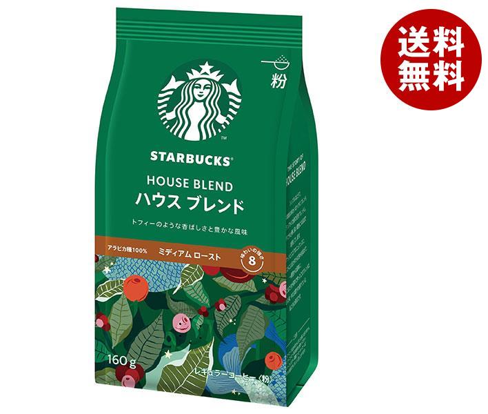ネスレ日本 スターバックス コーヒー ハウス ブレンド 160g＊6袋入