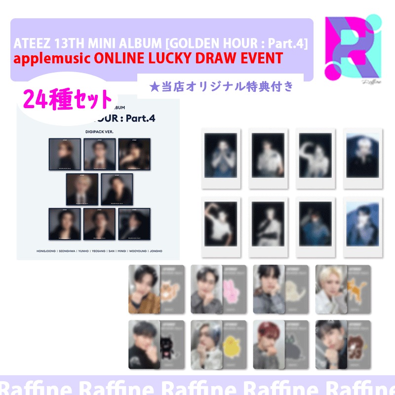 【applemusic ONLINE LUCKY DRAW】（２４種ｾｯﾄ）ATEEZ 13TH MINI ALBUM [GOLDEN HOUR : Part.4]
