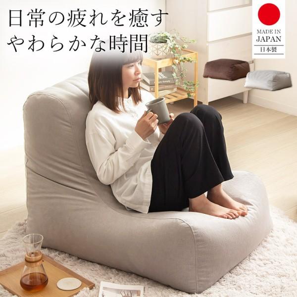 ビーズクッション 1人掛ソファ ビーズソファ フロアクッション 日本製 座椅子 リラックス リビングチェア 【出荷に5日程掛かります】