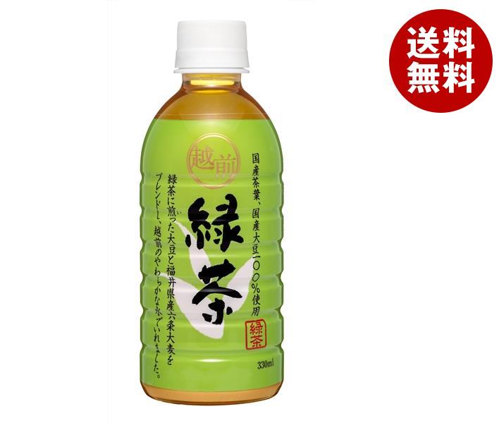 ハイピース 越前緑茶 330mlPET＊24本入＊(2ケース)