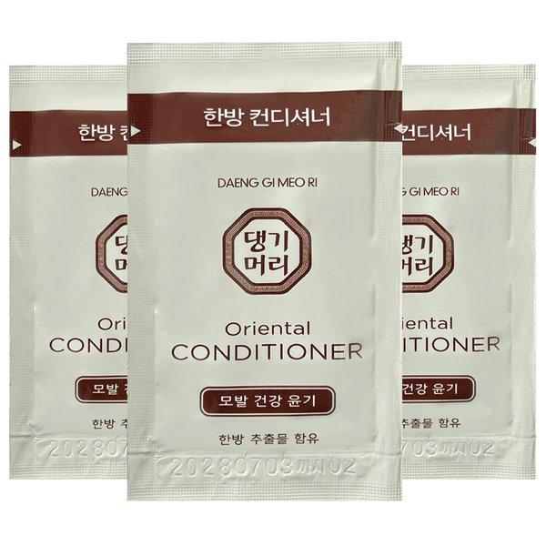 オリジナル使い捨て韓方コンディショナー10ml x 300個 携帯用旅行用ポーチ 洗面用品