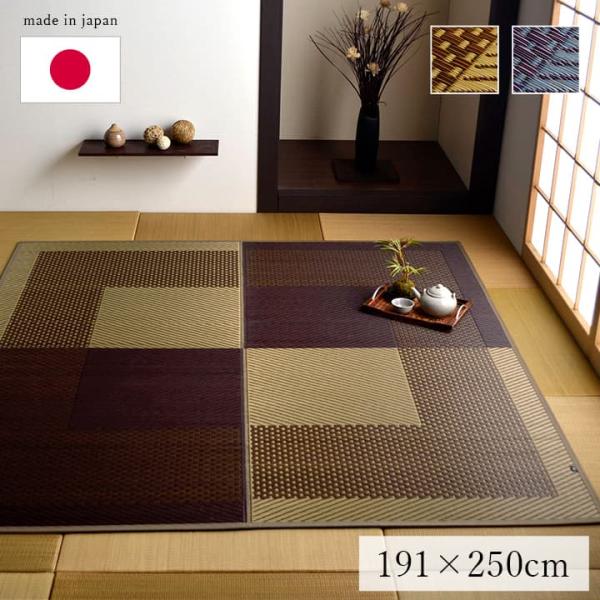 モーニング２ い草 い草ラグ カーペット 国産 日本製 シンプル 和室 リビング お手入れ簡単 夏 抗菌防臭 調湿 消臭 空気清浄 汚れにくいMNG191250