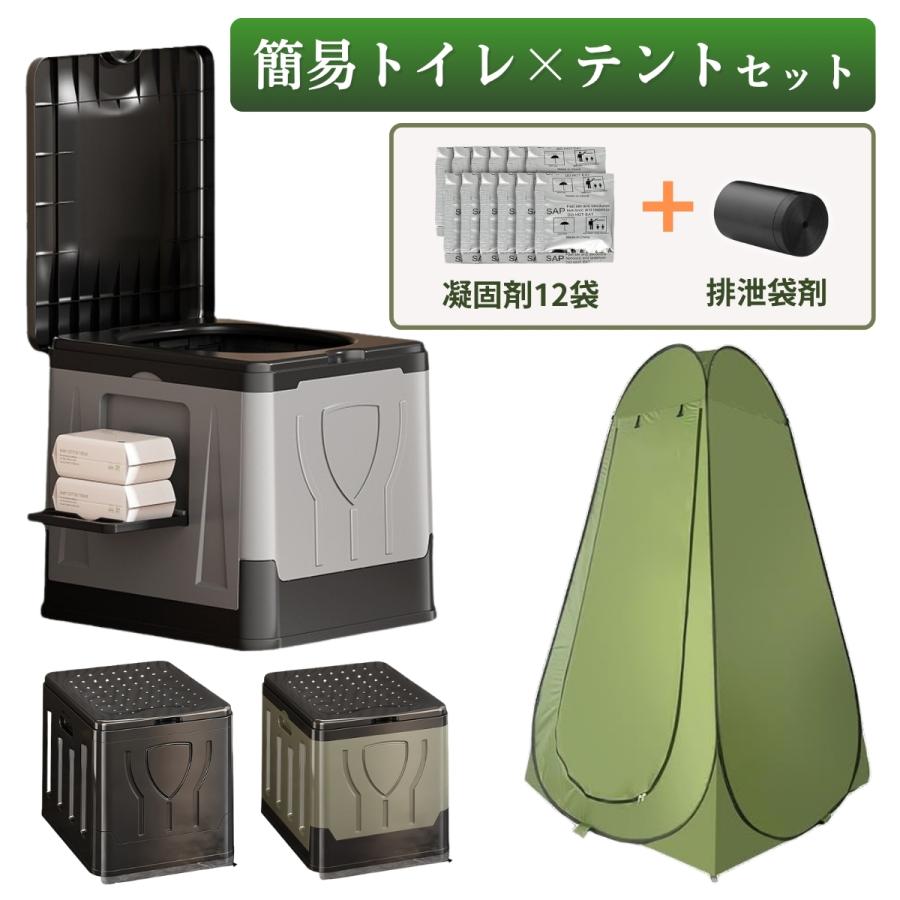 簡易トイレ 携帯トイレ テントセット 凝固剤付き 折りたたみ ポータブルトイレ 防災グッズ 非常用 災害用 キャンプ 車中泊 渋滞対応 軽量 耐荷重100kg 洗える