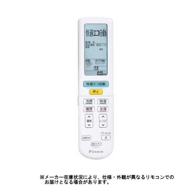 ダイキン　DAIKIN　エアコン用リモコン ホワイト　2319825 8,233円