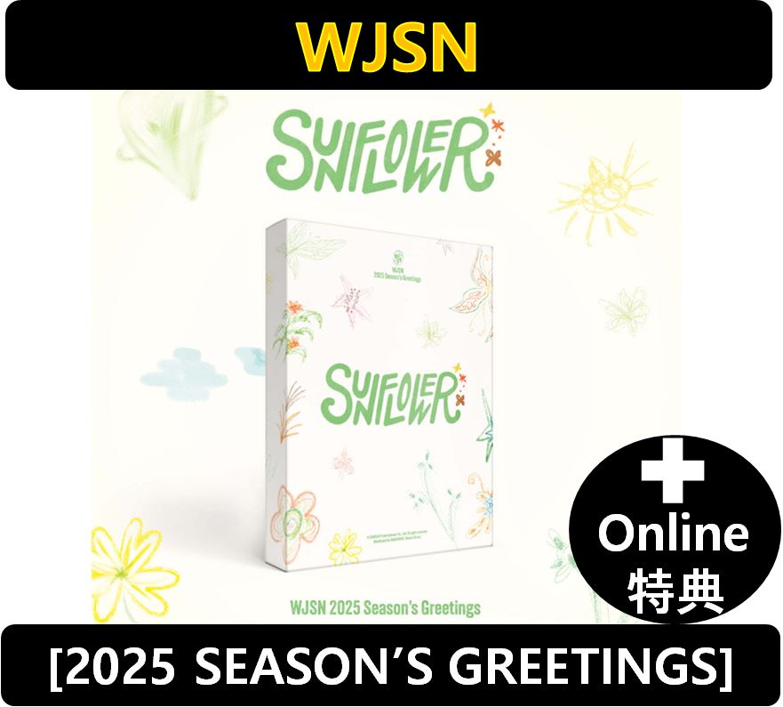 【online特典】 WJSN - 2025 SEASON’S GREETINGS : SUNFLOWER